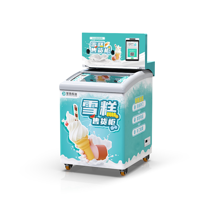 冰激凌自動售貨機(jī)多種口味